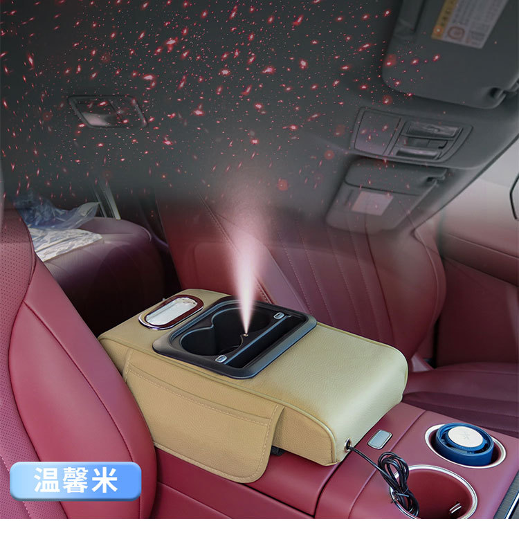 Starry Sky Top Charging Armrest Box Mat Popular Universal Car Central Armrest Box Mat
