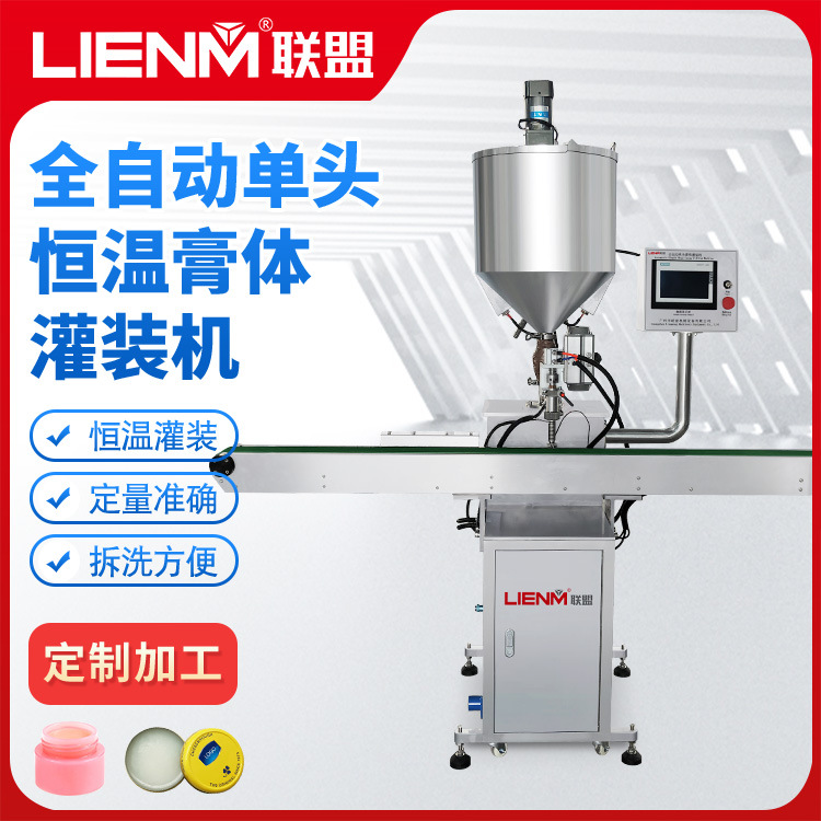 定制全自动灌装机设备厂家恒温灌装机械转盘理瓶机罐装机旋盖机设