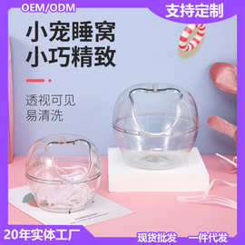 仓鼠金丝熊浴室透明亚克力厕所两用躲避造景用品小宠物夏季凉窝