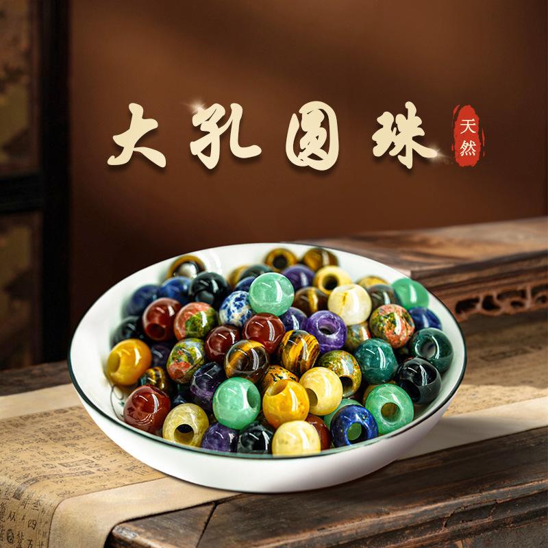 天然玛瑙大孔珠圆珠diy饰品配件玉石水晶散珠耳钉发饰配饰白水晶