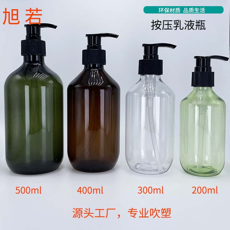 500ml波士乳液瓶洗发水瓶茶色空瓶pet消毒液喷壶香水瓶喷雾瓶PET