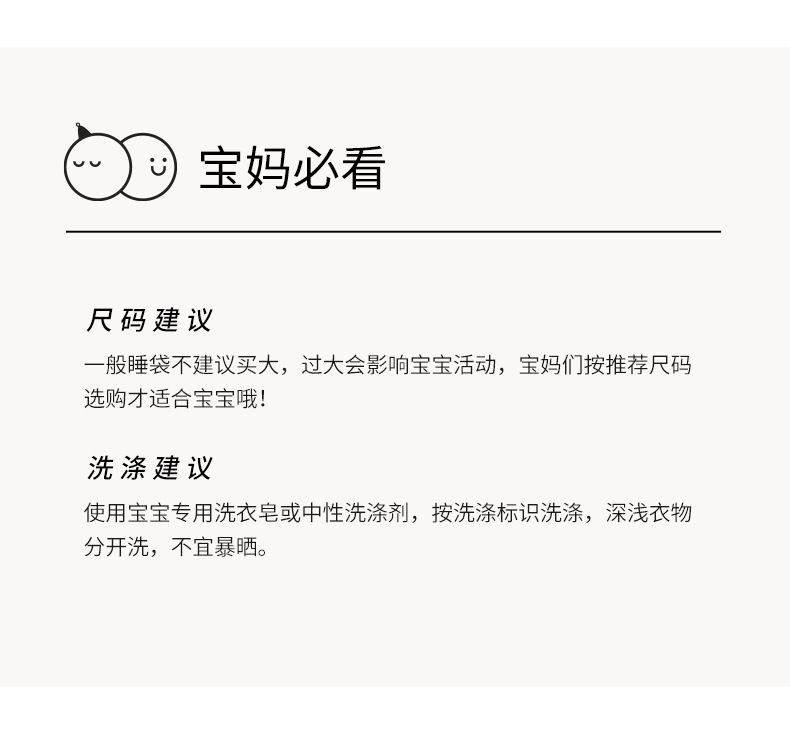 790-网眼睡袋_17.jpg