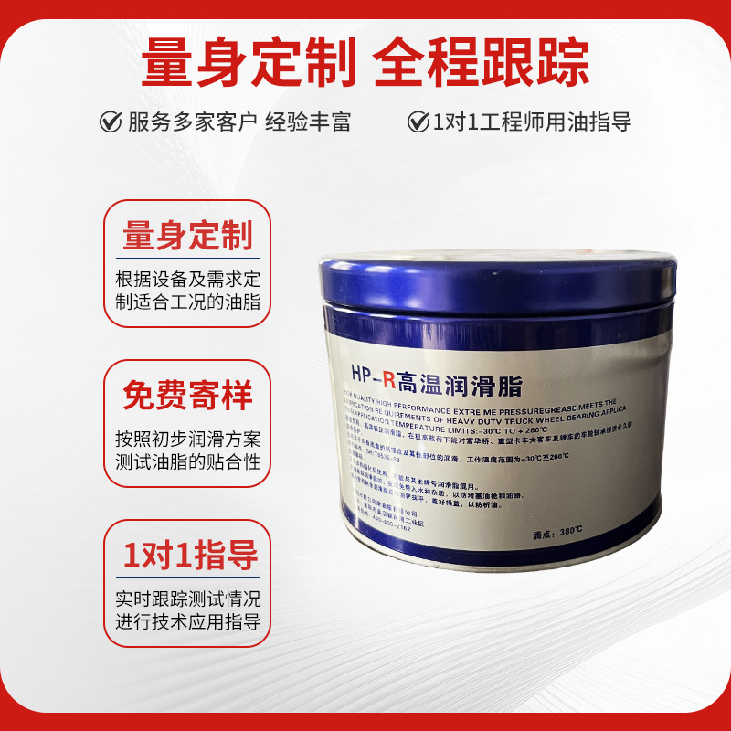 厂家现货批发高温HP维护用脂润滑脂汽车工业钢铁用润滑脂