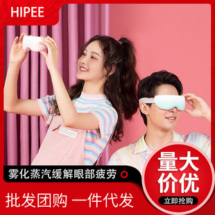 Hipee Steam Eye Mask Hot Compress Steam Relieves Eye Fatigue Eye Massager Atomizer Massage Eye Protection Device