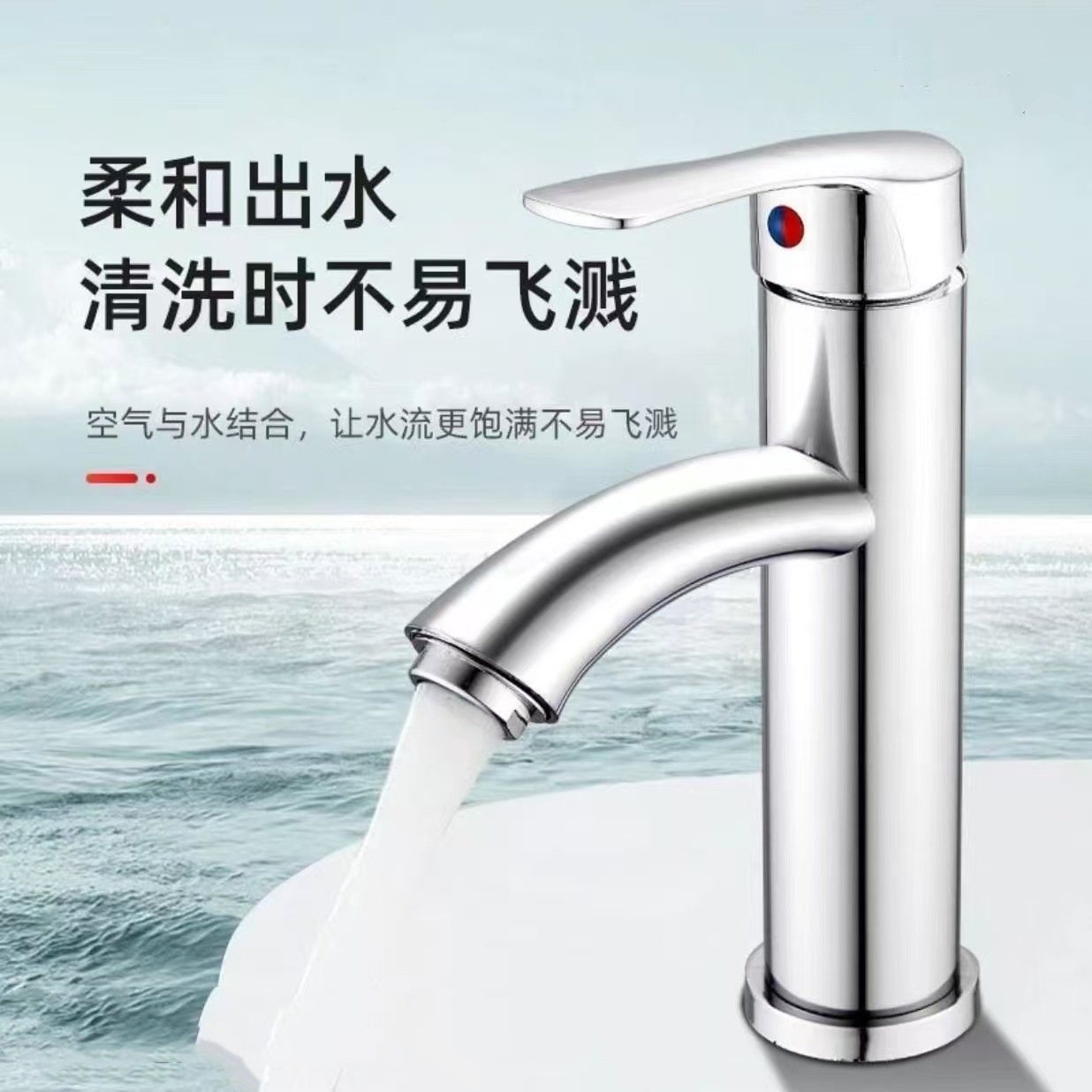 Seven Wolves Basin Single-Hole Washbasin Hot and Cold Faucet Switch Household Bathroom Cabinet Quality Faucet Wholesale