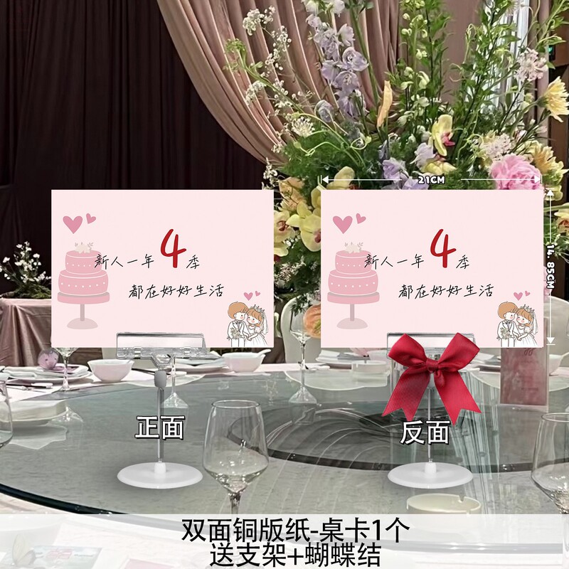 小红书同款婚礼桌牌卡个性酒席宾客席位卡装饰酒店座位创意铜版纸|undefined