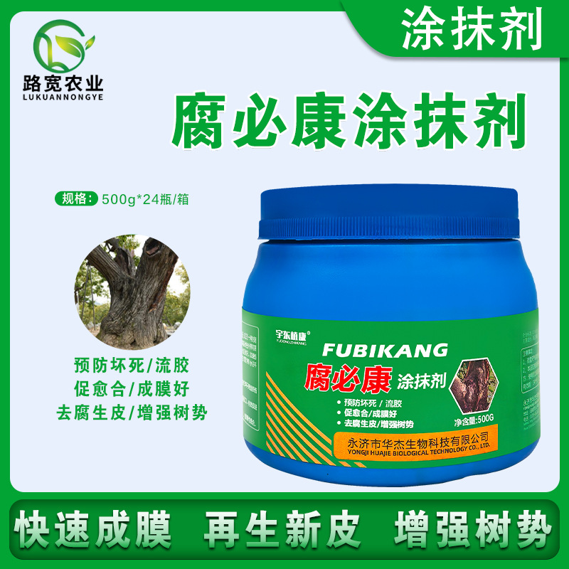 Мазок на рану растения Фубикан, заживление, запечатывание, склеивание коры, некроз фруктовых деревьев, склеивание, гниль, мазок, срез, распил