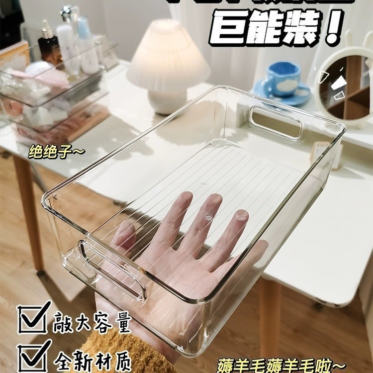 PET桌面收纳盒化妆品面膜口红护肤品透明首饰盒收纳办公室收纳筐|undefined