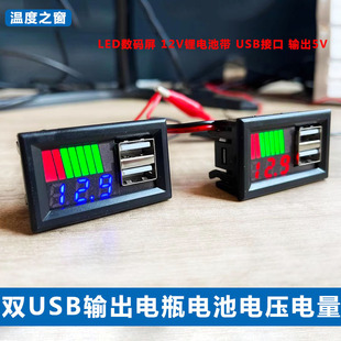 Car Battery Voltage and Power Display Meter 12V to 5V Step-Down Module Dual USB Charging 2.4A Fast Power Supply