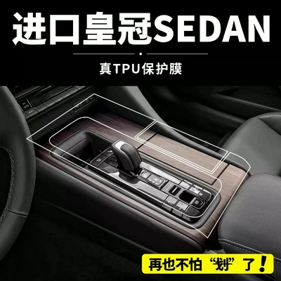 24 types of interior protective films for Toyota 16th generation imported Crown SEDAN, including center console gear shift paint protection film and screen tempered film