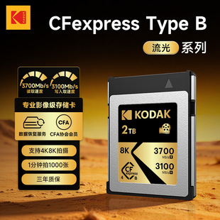 Kodak/���_�@��ϵ CFexpressTypeB�惦��8KRAW����zӰ���I���濨