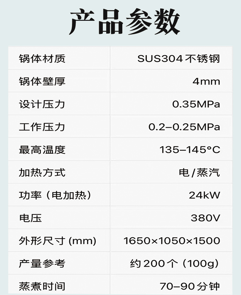 粽子高压蒸煮锅 肉粽黑米粽快速蒸煮设备全套粽子