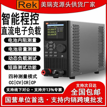 美瑞克RK8510可编程直流电子负载测试仪双通道400W电池电容内阻仪
