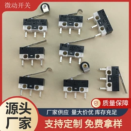 微动开关;音视频插座;轻触开关