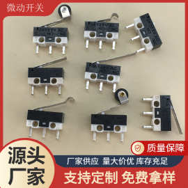 微动开关厂家销售3A125V大电流耐温行程鼠标按键电器防触感应开关