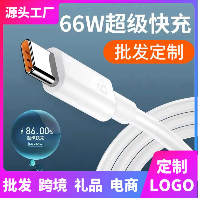 Зарядный кабель Huawei, 66W, 1 м