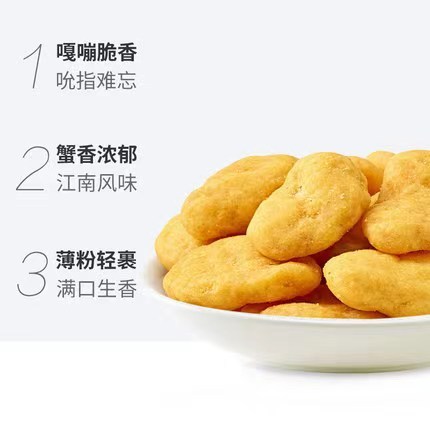 Three Squirrels Official Store Crab Aroma Edamame 205g Bag Snack Food Specialty Roasted Goods Crab Roe Flavor Beans