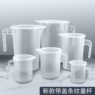 New plastic striped measuring cup with lid and scale plastic cup 500/1000/5000ml milk tea tool measuring cylinder