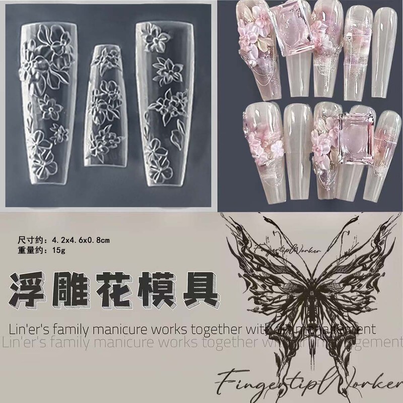 百合花流体冰花美甲硅胶模具立体国风花朵冰封蝴蝶雕花花工具批发|undefined
