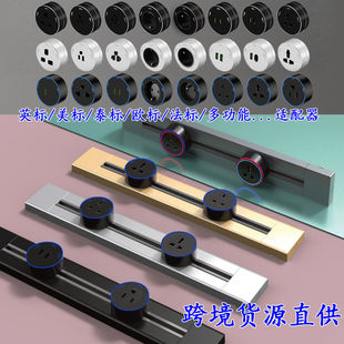 British Standard Mobile Slide Rail Row Plug-In Surface-Mounted Concealed Track Socket European Standard American Standard Thai Usb+Typec Adapter