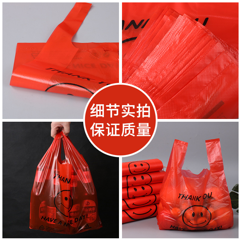 Red smiley face plastic bag fruit supermarket shopping bag takeaway bag portable vest vest bag convenience bag