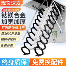 伸缩楼梯阁楼家用电动室内升降复式隔层收缩隐形伸拉折叠自动楼梯