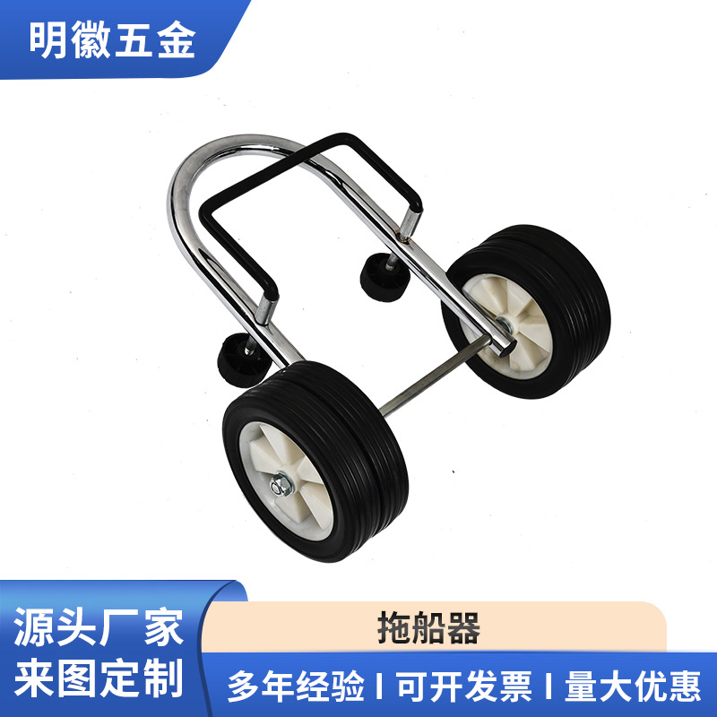 直供户外拖船工具承重大 船只出金属海拖船架 碳钢材质拖船器批发