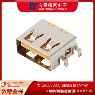 �����USB2.0�B���� AF90�����_����1.9mm�~���S�zоֱ߅ĸ��