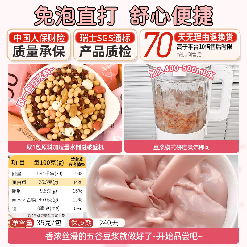 汴都铺子60日彩虹豆浆料包礼盒五谷杂粮包破壁机孕妇营养中秋早餐|undefined