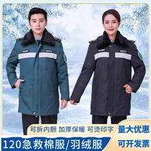 120急救棉服羽绒服医院工作绒急诊护士医护护士服冬季防寒羽绒