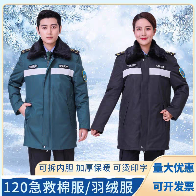 120急救棉服羽绒服医院工作绒急诊护士医护护士服冬季防寒羽绒