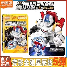 布鲁可变形金刚积木超越版电影1擎天柱EX版冰封威震天限定套装玩
