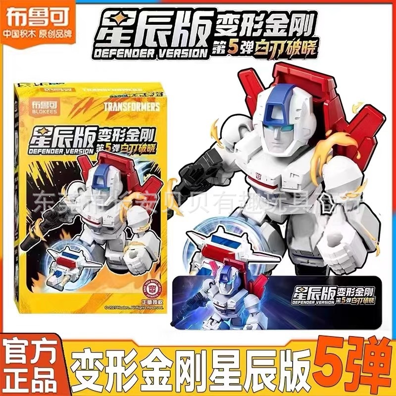 布鲁可变形金刚积木超越版电影1擎天柱EX版冰封威震天限定套装玩
