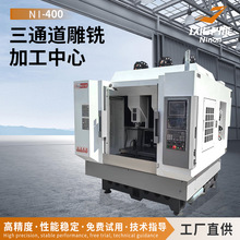 cnc加工中心5轴广东玖诺三通道雕铣加工中心加工中心3轴 数控机床