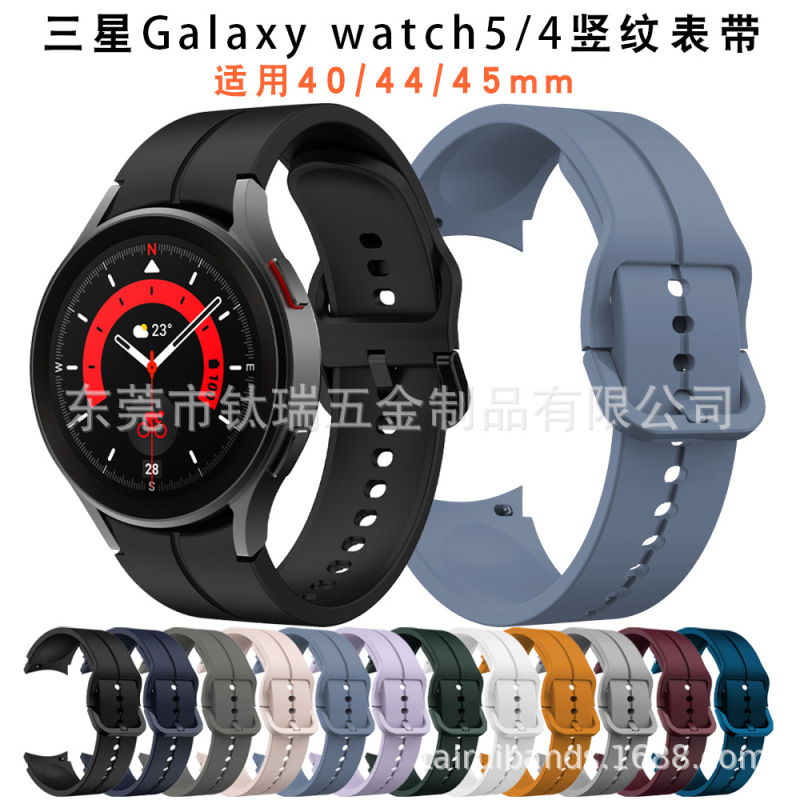For Samsung Galaxy Watch 5Pro/5/6/4 Silicone Strap Groove Vertical Pattern Smart Watch Band
