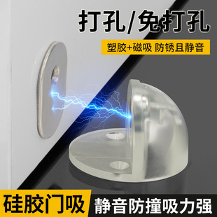 New silicone turtle top door non-perforated stop stopper anti-collision pad with magnetic door suction anti-collision semicircular door resistance ground suction