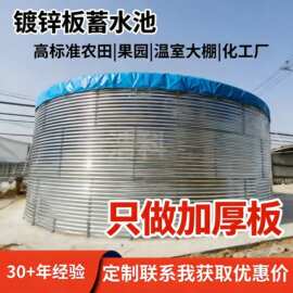 镀锌板装配式钢制移动蓄水池农业农用大号储水罐圆形消防蓄水箱