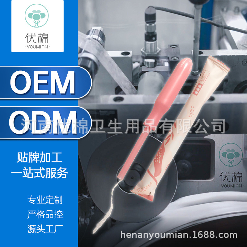 OEM OEM machining Ducted hygiene Cotton sliver Built-in invisible Aunt Swimming hygiene Swab tampon