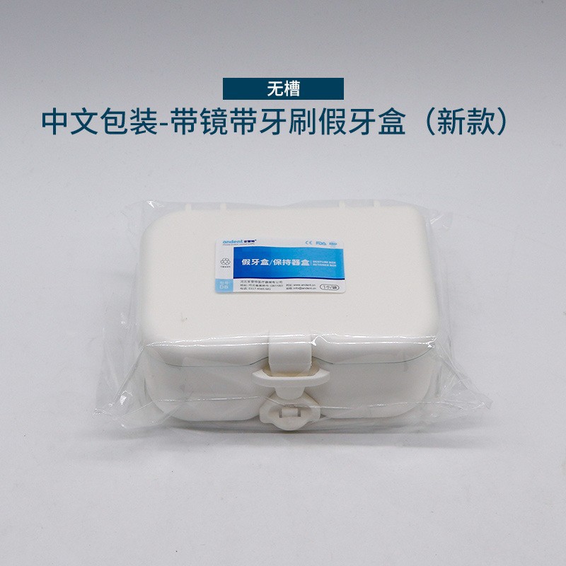 Estuche para dentadura postiza con espejo y cepillo, caja de almacenamiento para dentadura completa, caja para guardar dientes, estuche para dentadura postiza, caja para retenedores, caja para guardar aparatos dentales. image 6