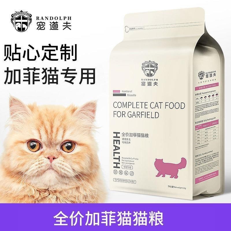 【 2kg 】가필드 독특한 펫도플 정가 고양이 사료