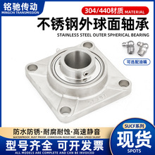 不锈钢外球面带座轴承 方形座 SUCF204 205 206 207 208 209 210