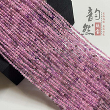 天然紫粉水晶超七刻面散珠 diy手链锁骨项链半成品切面饰品配件珠