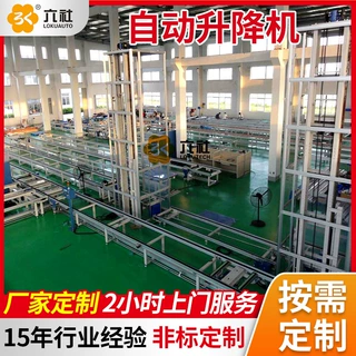 厂家非标小型电动液压升降货梯 固定载货液压升降平台简易升降机