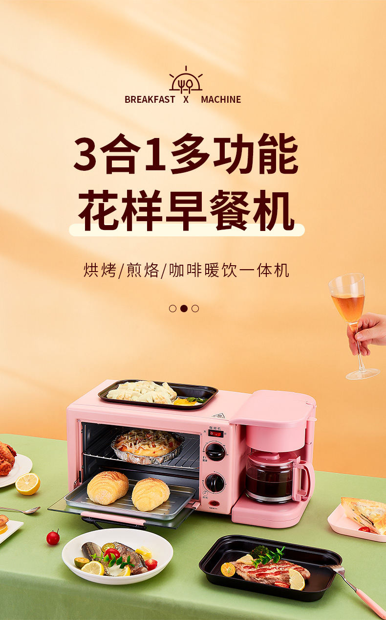 早餐机详情_01.jpg