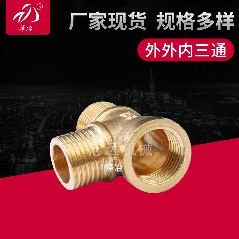 Производители поставляют латунный тройник снаружи и внутри тройника медные фитинги прямой тройник сплава