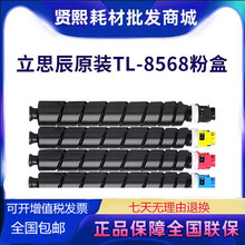 ��˼�� TL-8568ԭ�b̼��ī�ۺ��m��GA9540cdn GB9541cdn TL-8568K