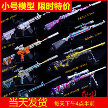 ���ش���ɱ�Լ�С��ģ�� sks 98k m24ҹ��������̯�Ͻ�����