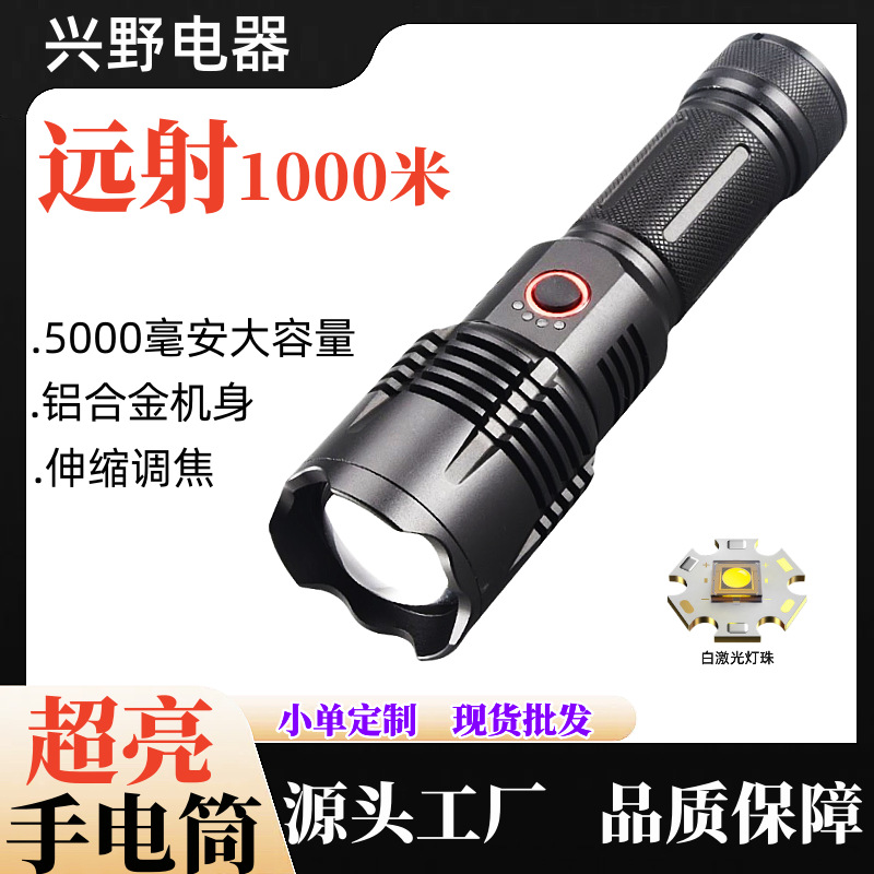 Linterna láser blanca recargable transfronteriza, luz fuerte, ultra brillante, zoom de largo alcance, pantalla eléctrica, banco de energía para exteriores, iluminación para el hogar