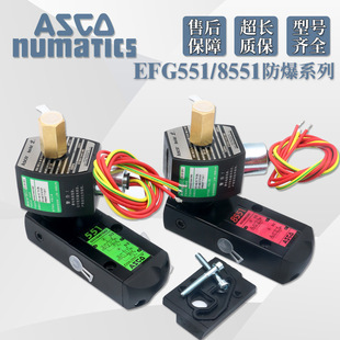 ASCO����늴��yEFG551B401MO/G551H417/EF8551B401/EF8551G401MO