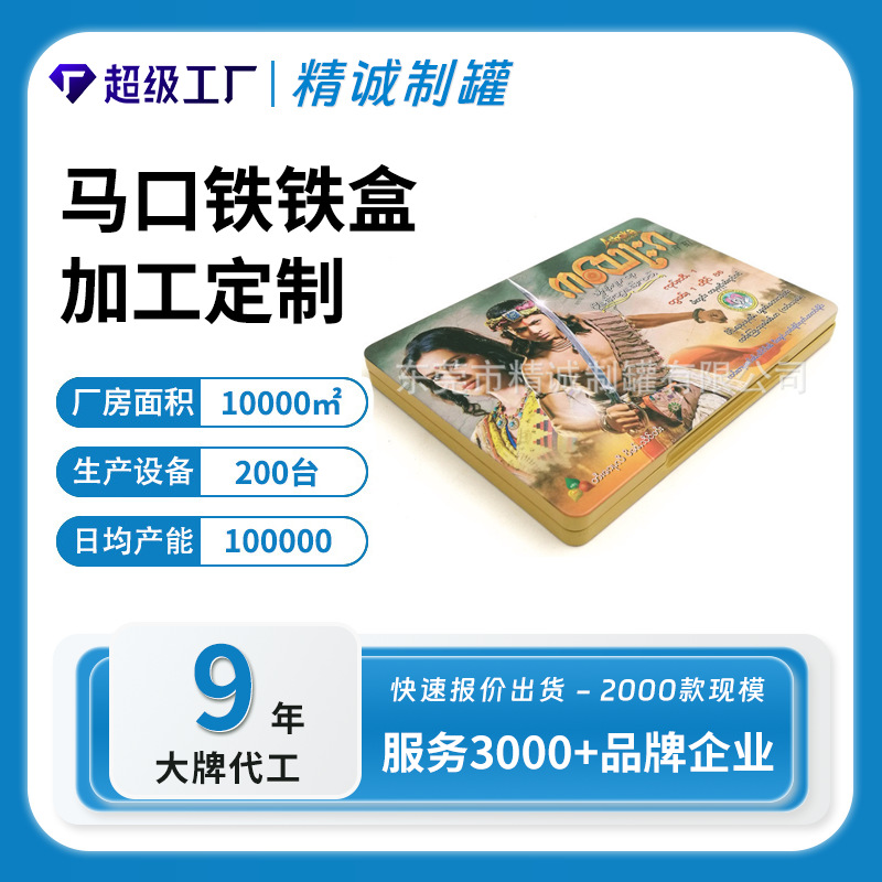 动漫CD包装铁盒日本高品质光碟铁盒纪念版DVD马口动漫周边